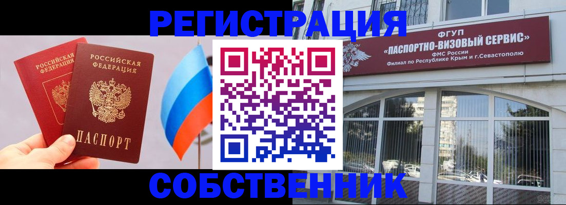прописка гарантия в Вытегре