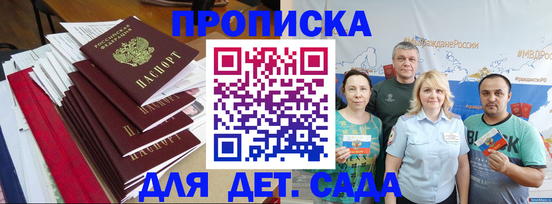 прописка поиск в Вытегре