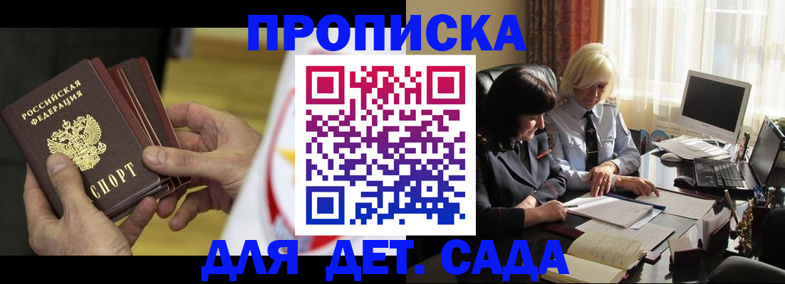 временная регистрация законно в Вытегре