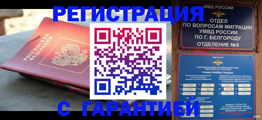 временная регистрация собственник в Вытегре