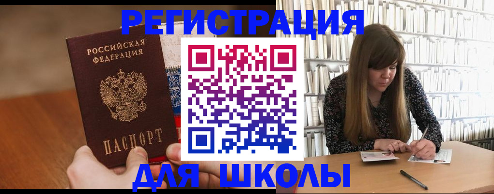 временная прописка в Вытегре