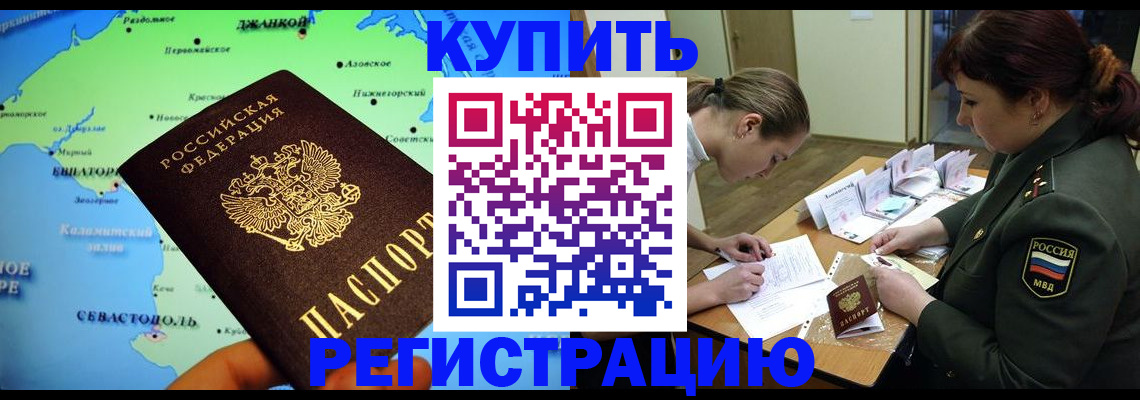 где прописаться в Вытегре